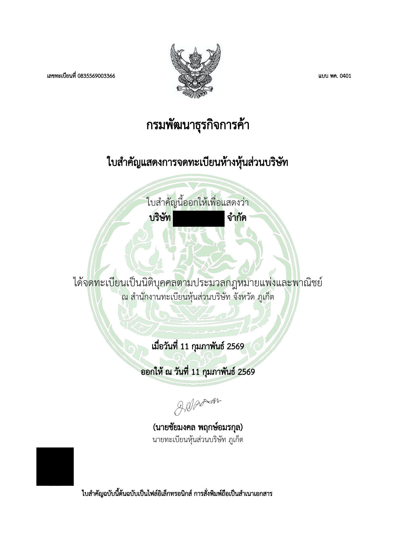 certificate of incorporation